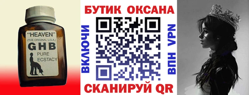 БУТИРАТ 1.4BDO  Купить где  Ленск 