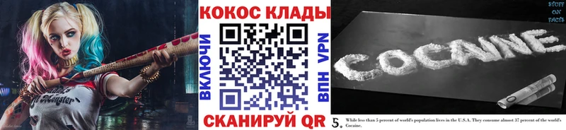 Кокаин 99%  Купить закладки  Ленск 