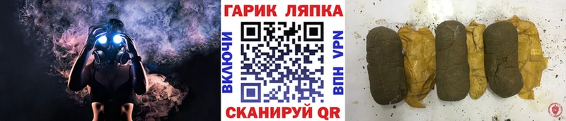 Гашиш гарик  Купить  Ленск 