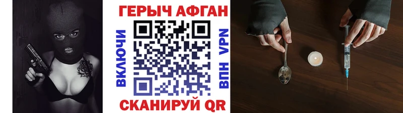 Купить  Ленск  ГЕРОИН Афган 