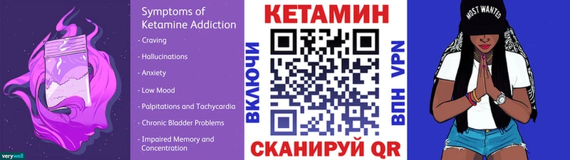 КЕТАМИН VHQ  Купить где  Ленск 
