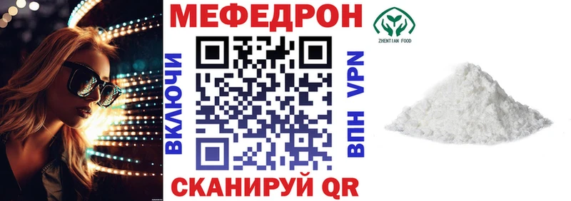 Меф кристаллы  Ленск 