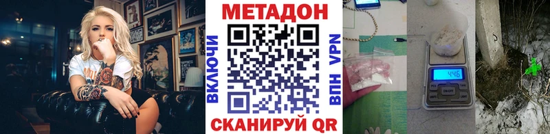Купить закладки  Ленск  Метадон белоснежный 